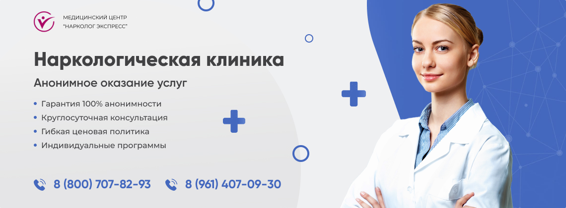 наркологическая-клиника.jpg на Вешняках города Москвы | Нарколог Экспресс